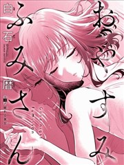 恐怖动漫《谵妄标本室》地下标本柜插图